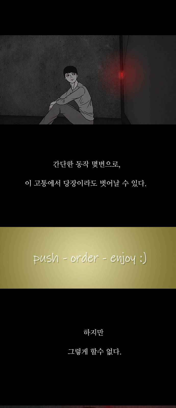 머니게임 8화 6