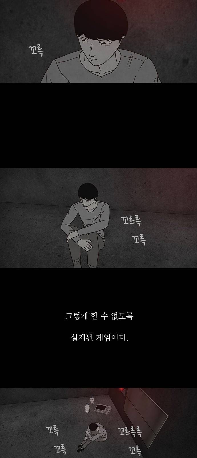 머니게임 8화 7