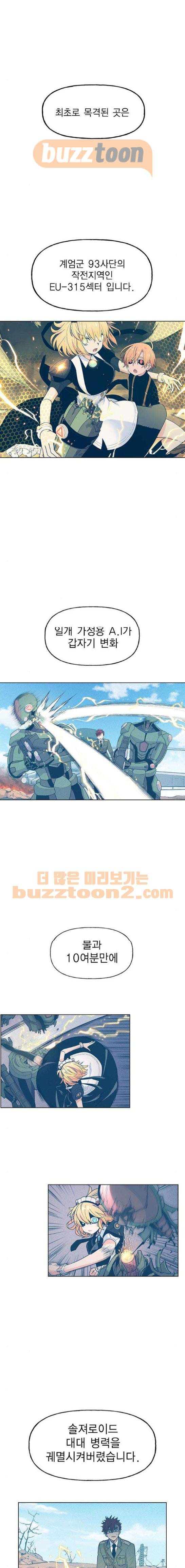 하우스키퍼 12화 1