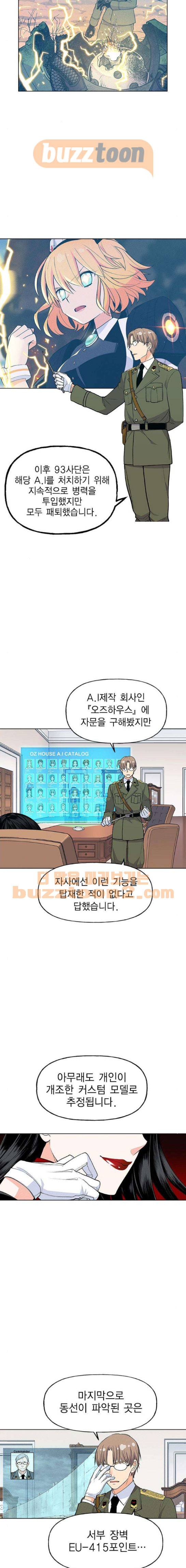 하우스키퍼 12화 2