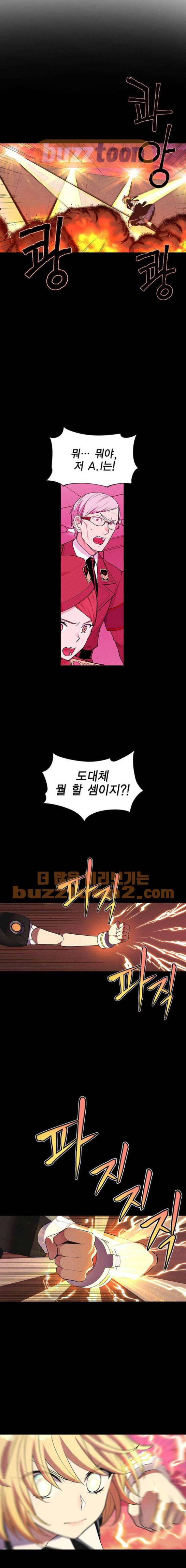 하우스키퍼 12화 4