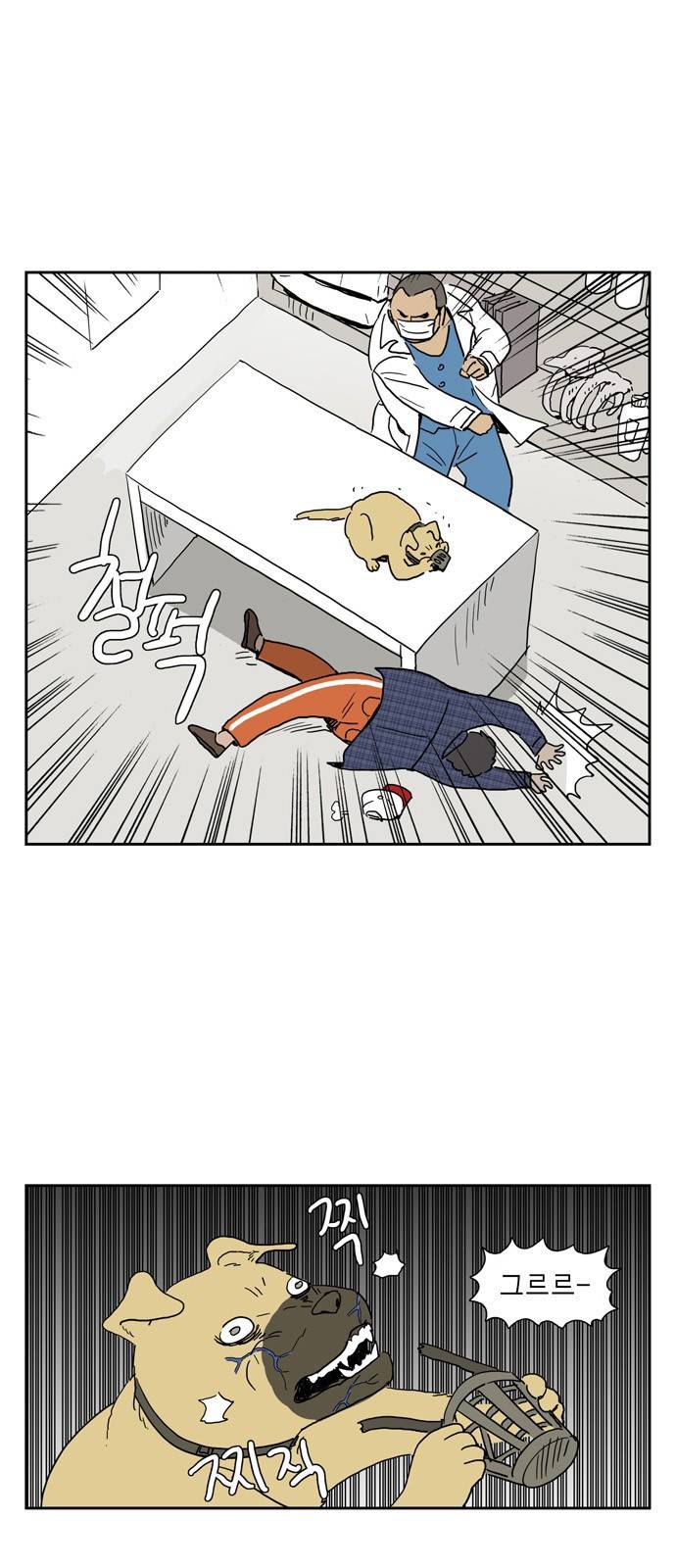 좀비딸 14화 2