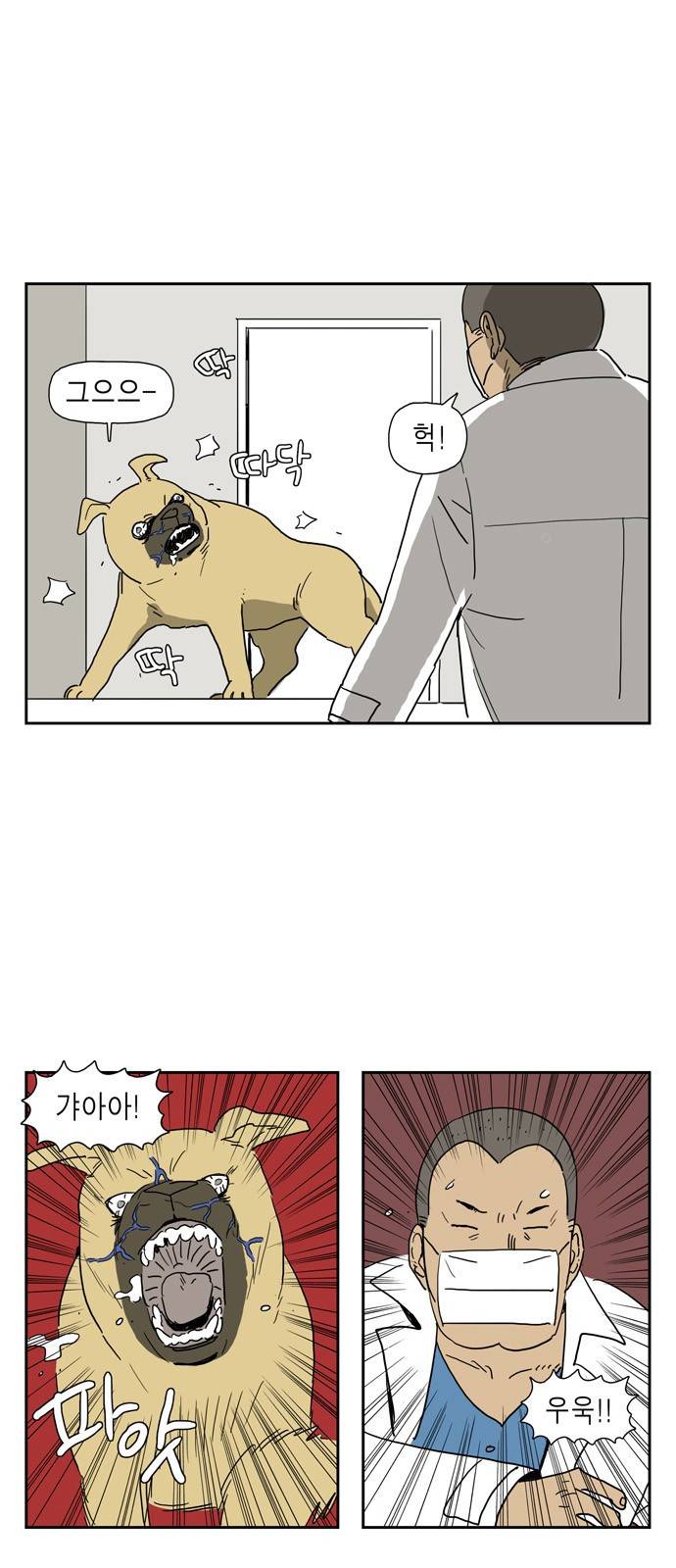 좀비딸 14화 3
