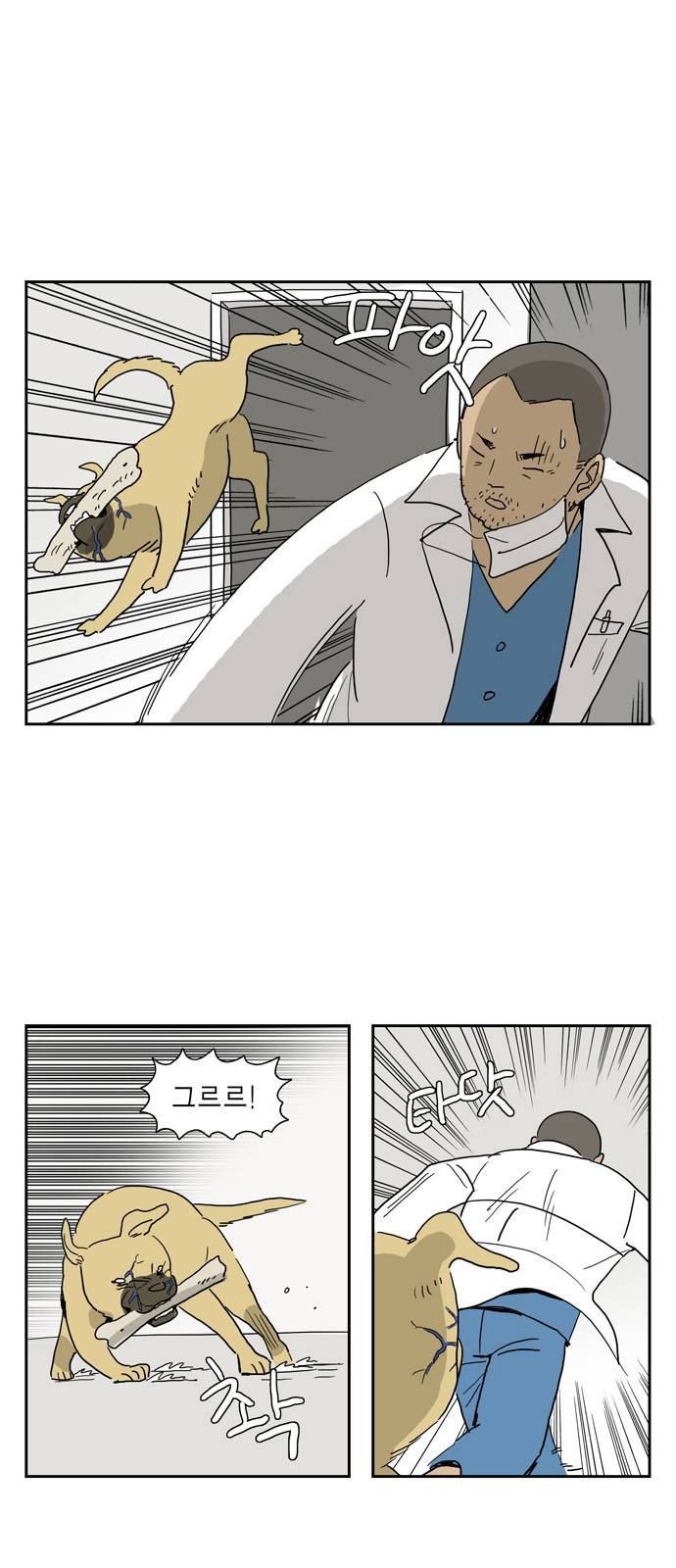 좀비딸 14화 5
