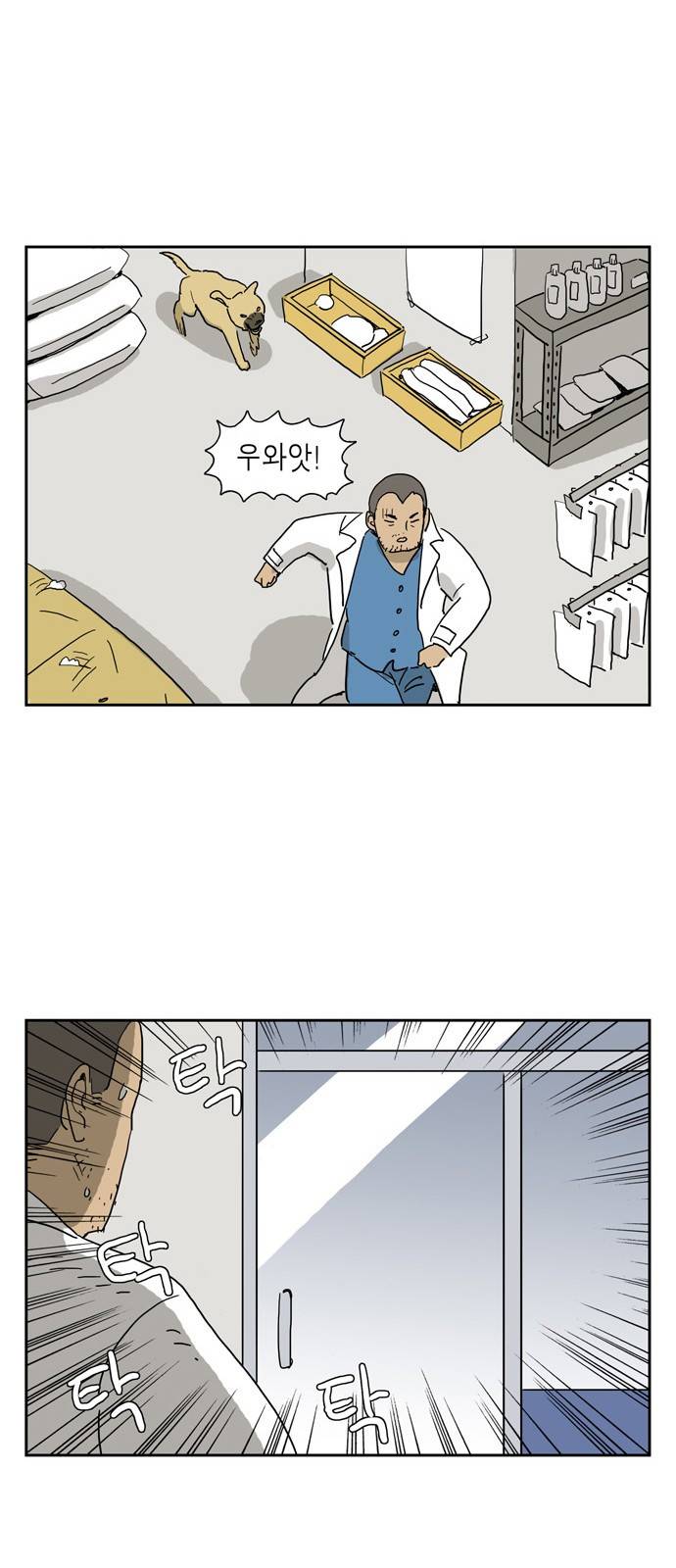 좀비딸 14화 6