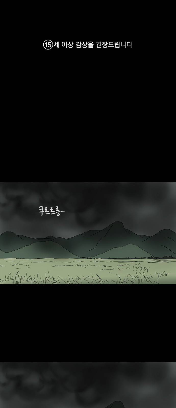 머니게임 10화 1