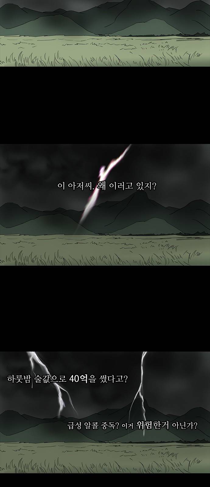 머니게임 10화 2