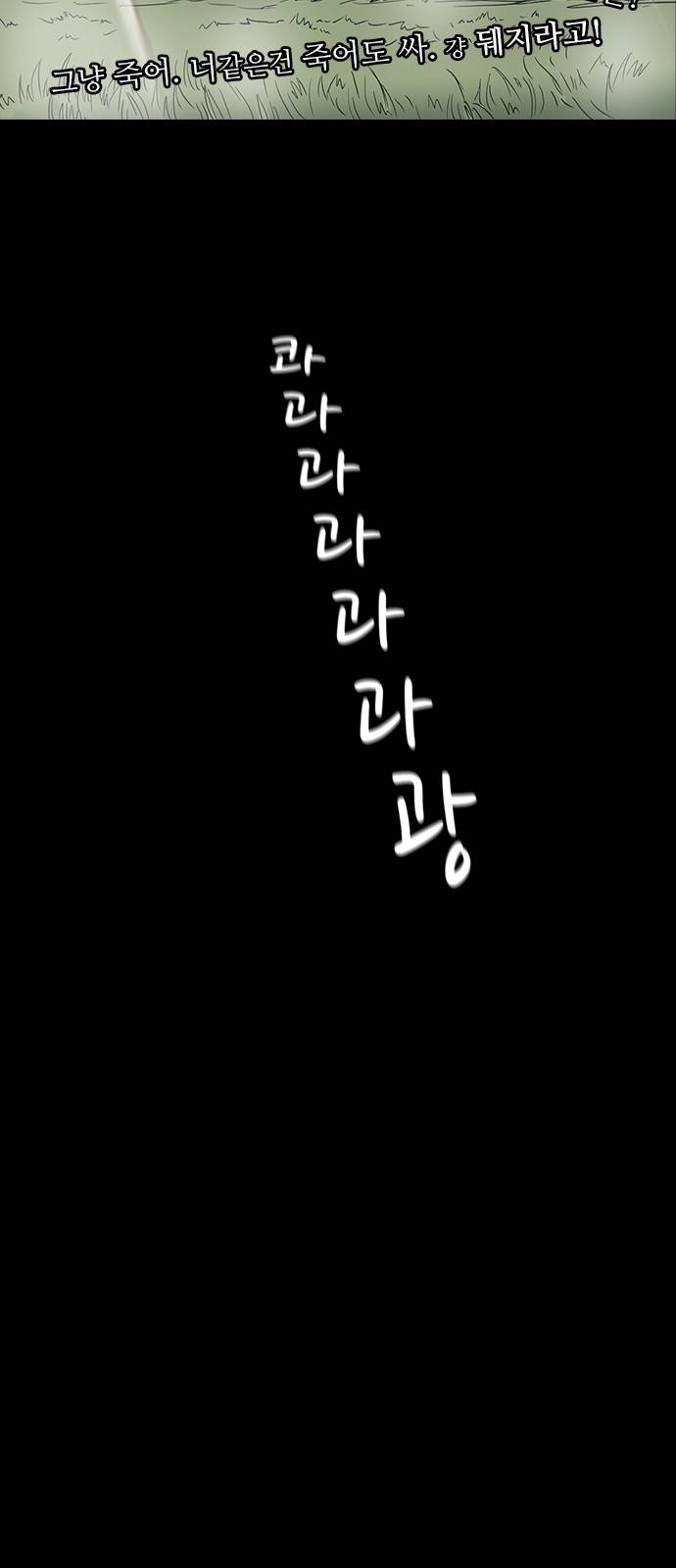 머니게임 10화 4