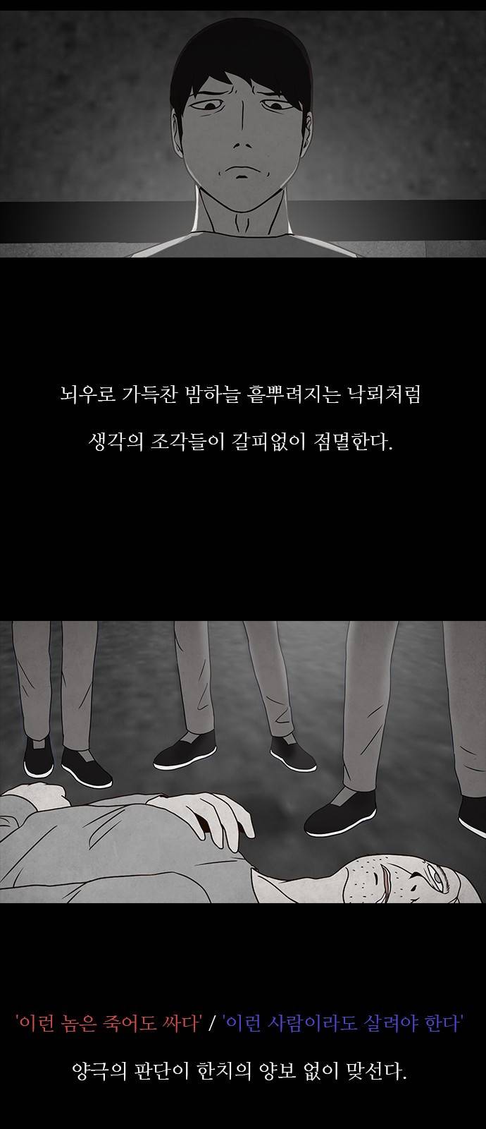 머니게임 10화 5