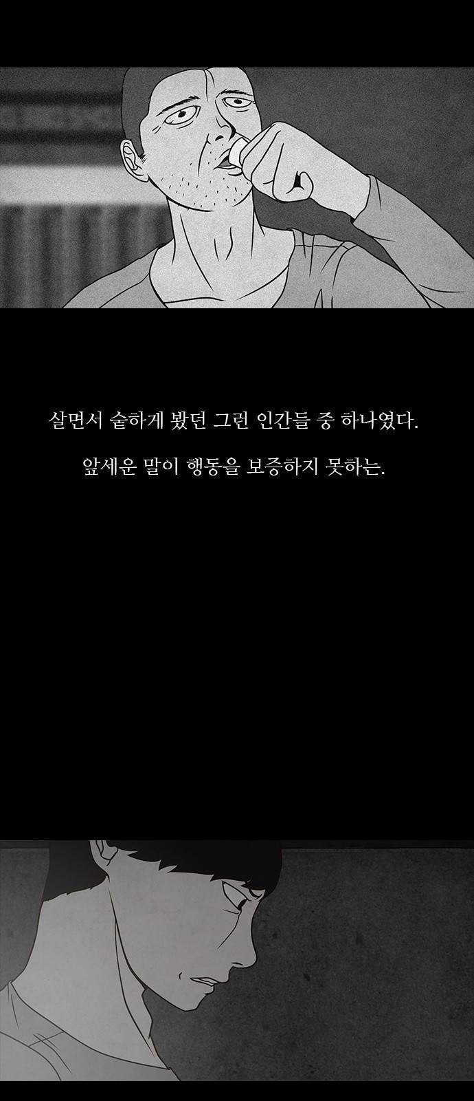 머니게임 10화 7