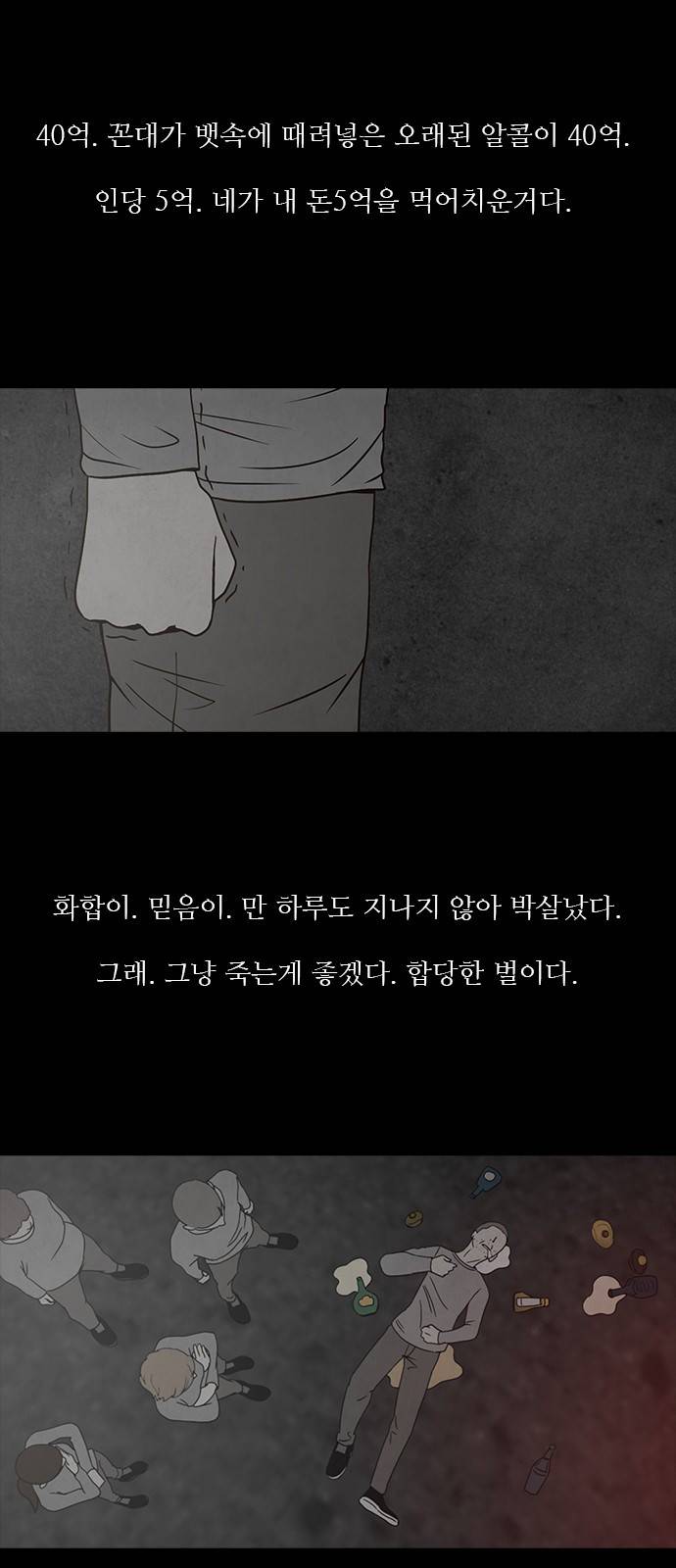 머니게임 10화 8