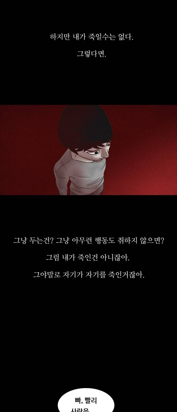머니게임 10화 9