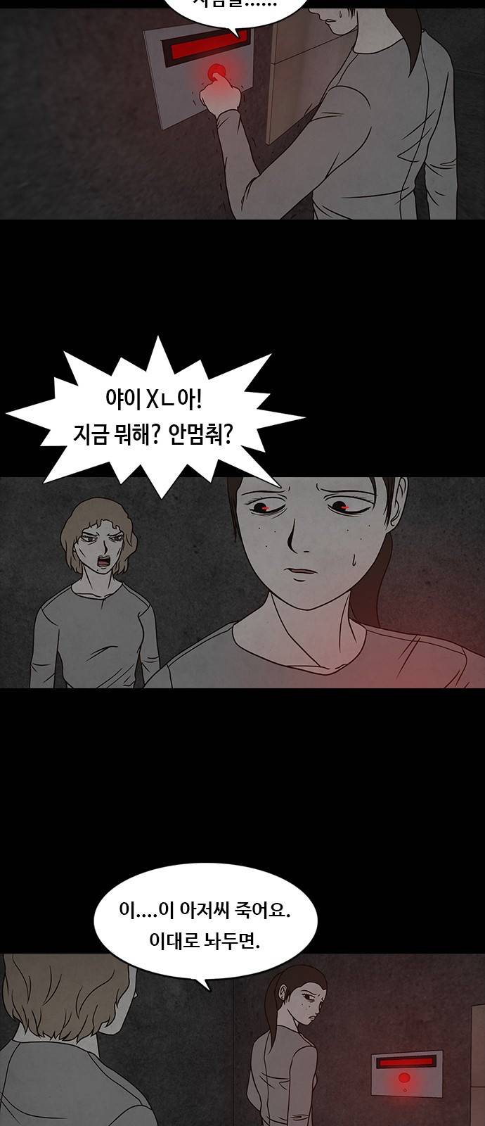 머니게임 10화 10