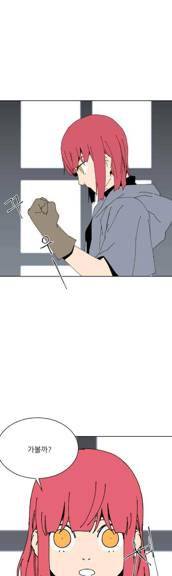 티안 72화 2