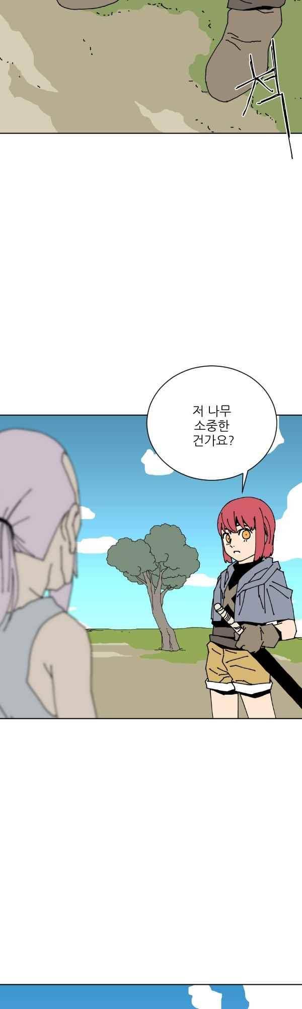 티안 72화 4