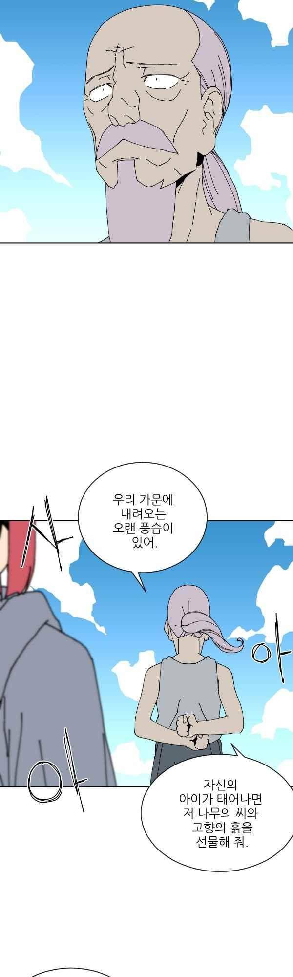 티안 72화 5