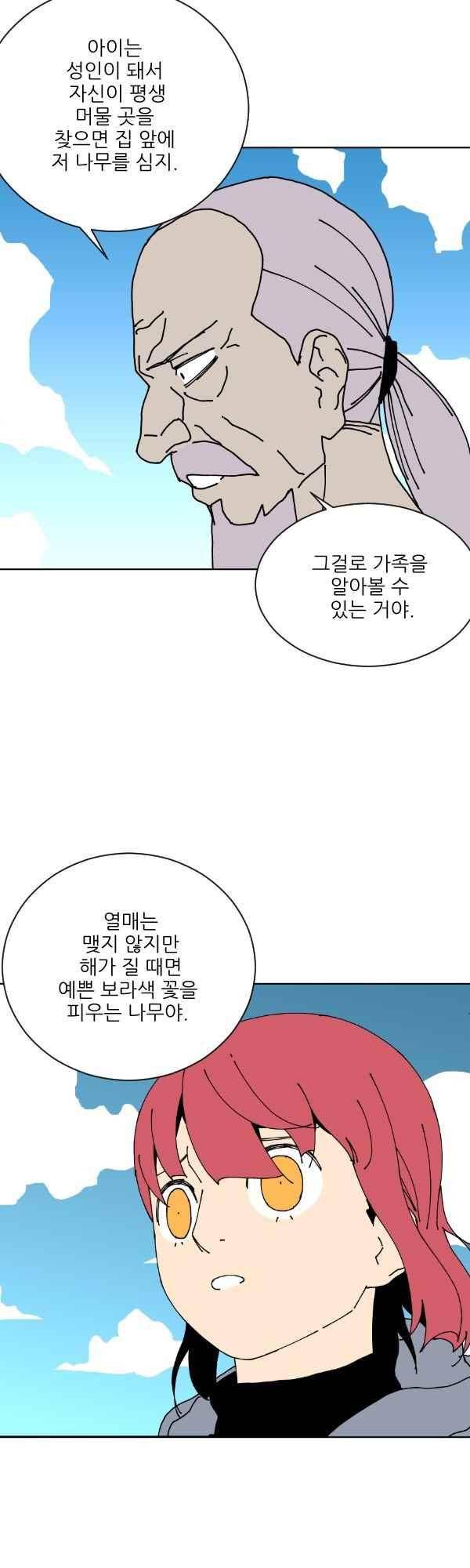 티안 72화 6