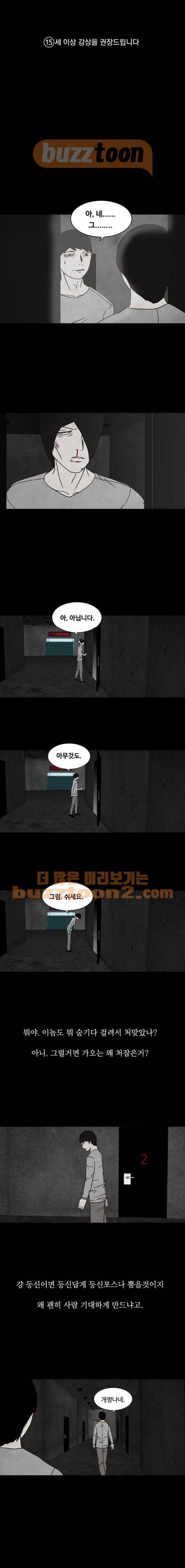 머니게임 20화 1