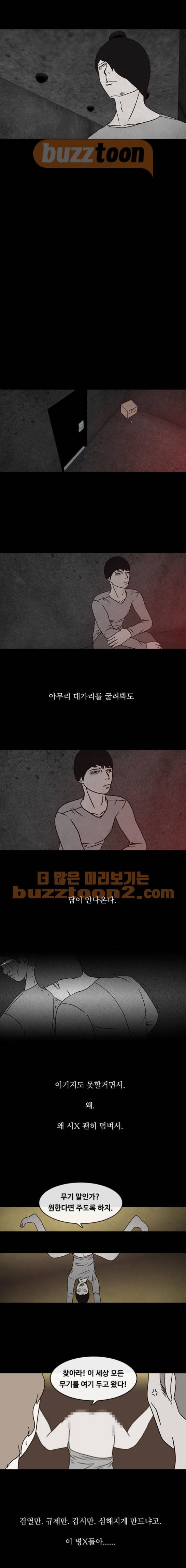 머니게임 20화 2