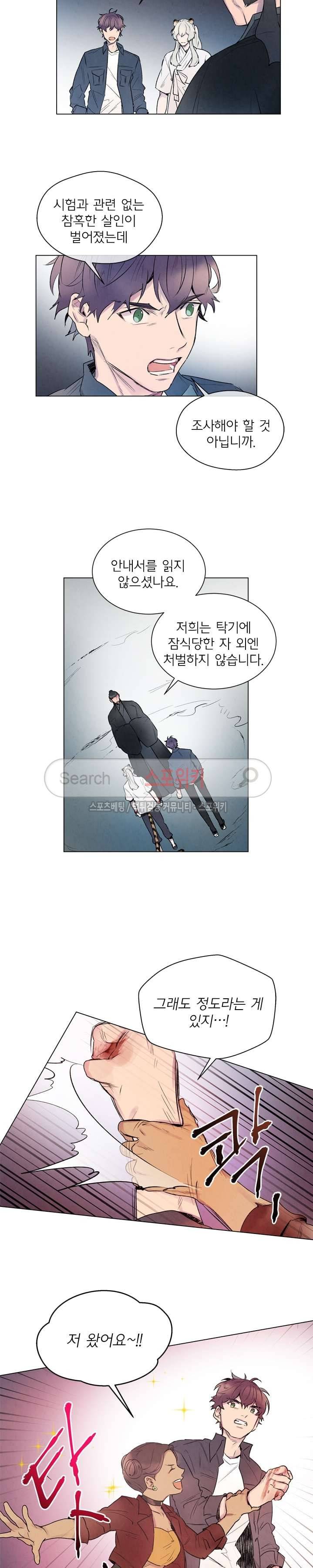 제리루리 79화 2