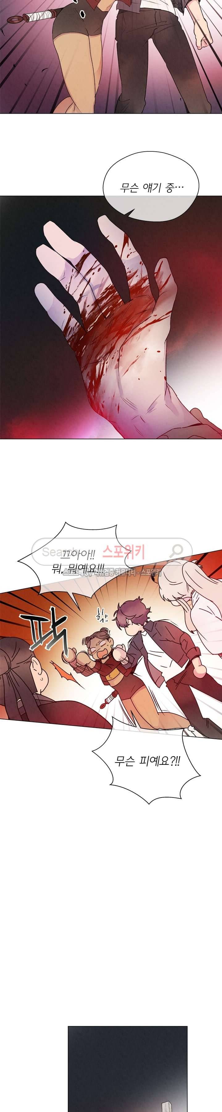 제리루리 79화 3