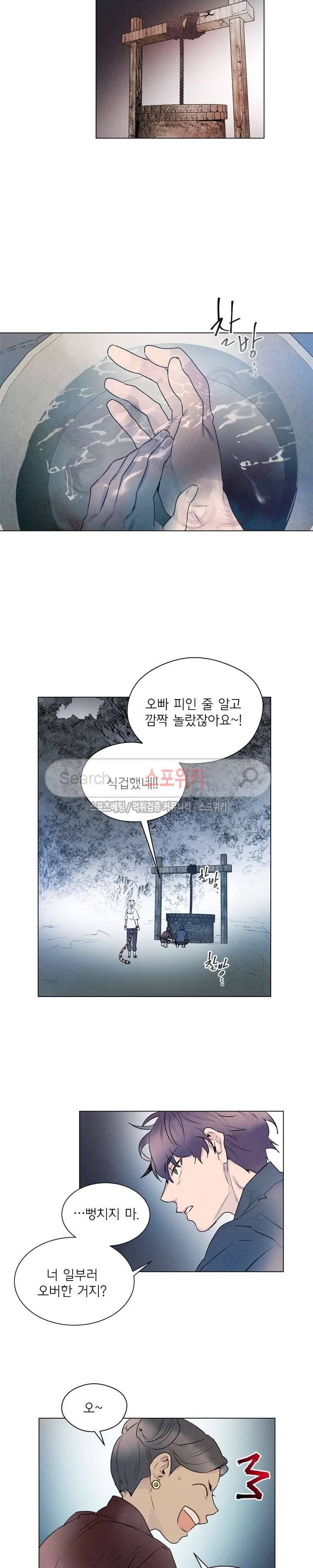 제리루리 79화 4