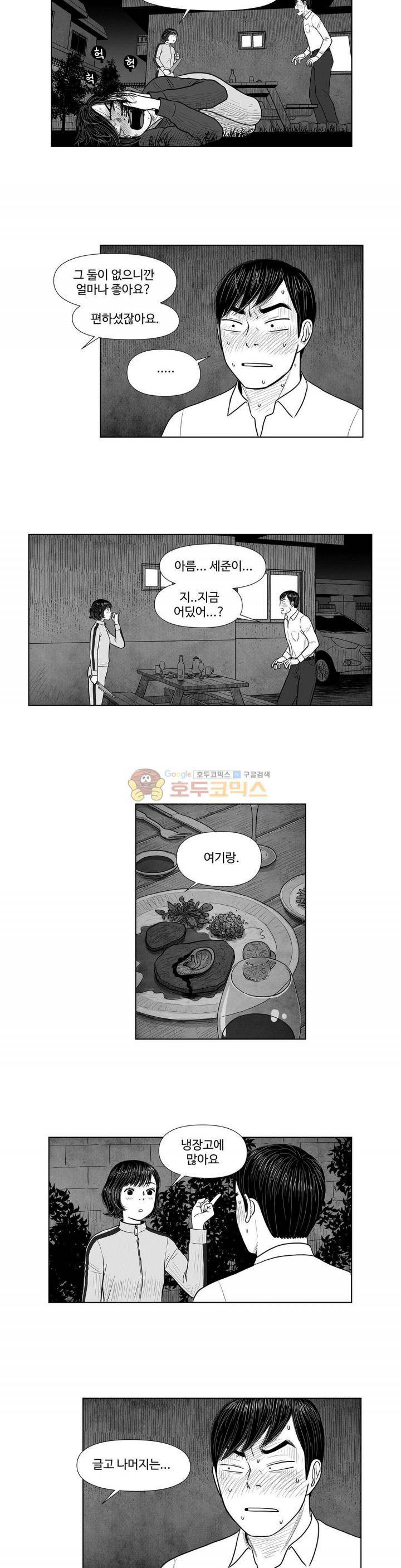 아자아자 순정씨!(B급 러브 픽처쇼2) 30화 2