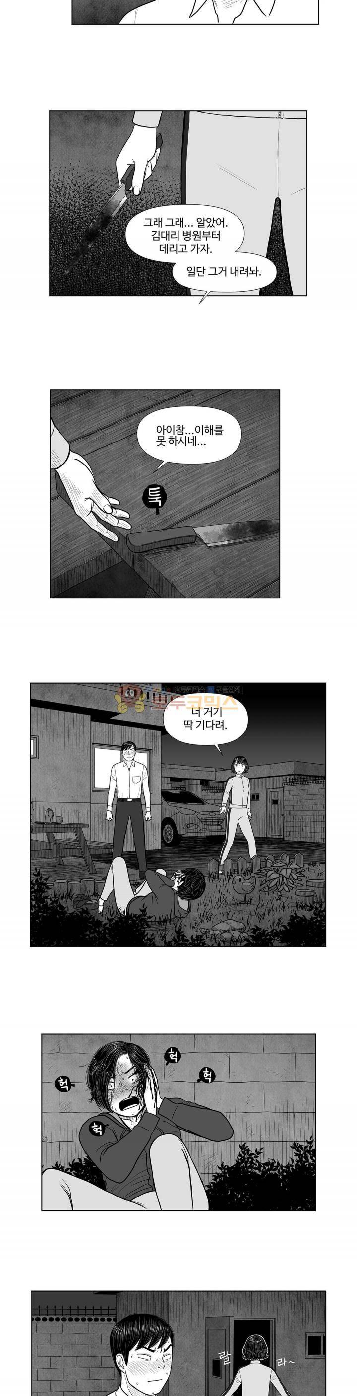아자아자 순정씨!(B급 러브 픽처쇼2) 30화 4