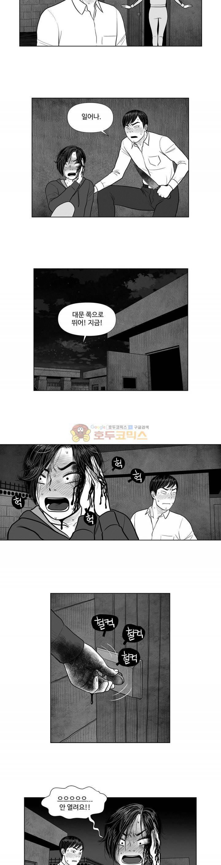 아자아자 순정씨!(B급 러브 픽처쇼2) 30화 5