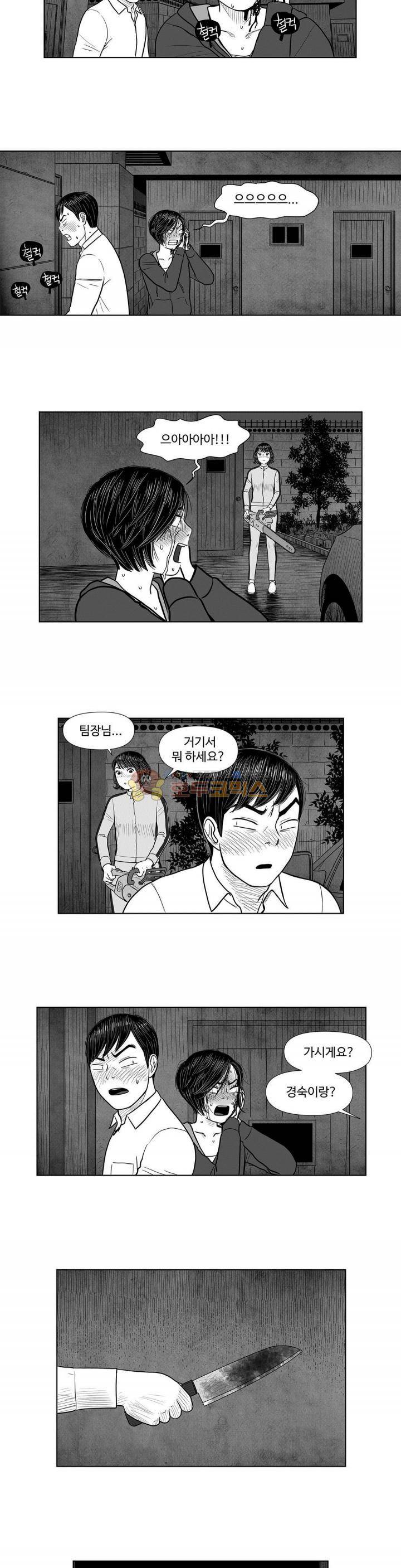 아자아자 순정씨!(B급 러브 픽처쇼2) 30화 6