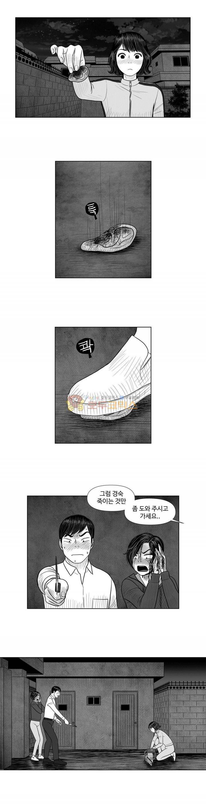 아자아자 순정씨!(B급 러브 픽처쇼2) 30화 8