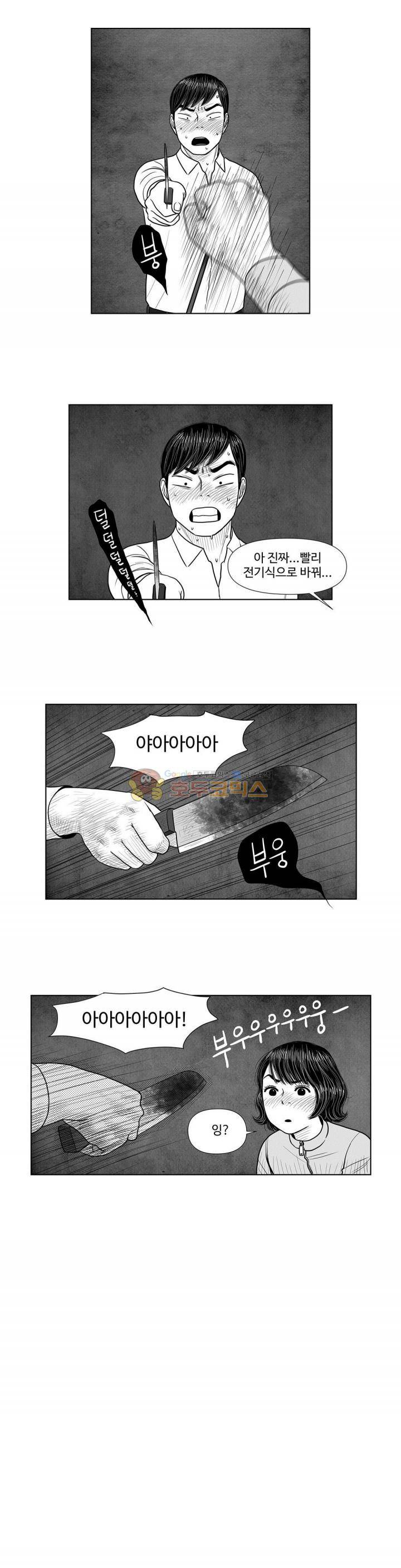 아자아자 순정씨!(B급 러브 픽처쇼2) 30화 9