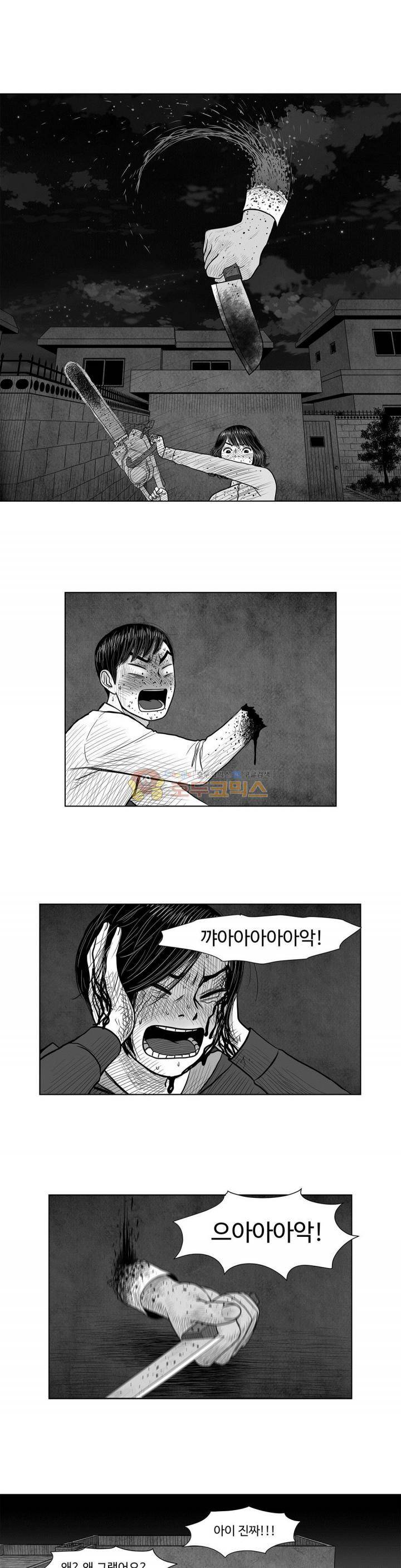 아자아자 순정씨!(B급 러브 픽처쇼2) 30화 10