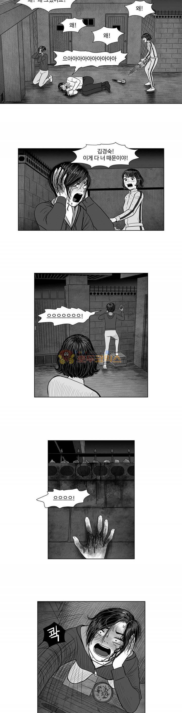 아자아자 순정씨!(B급 러브 픽처쇼2) 30화 11