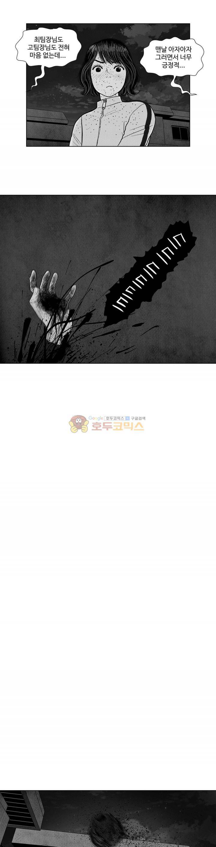 아자아자 순정씨!(B급 러브 픽처쇼2) 30화 13