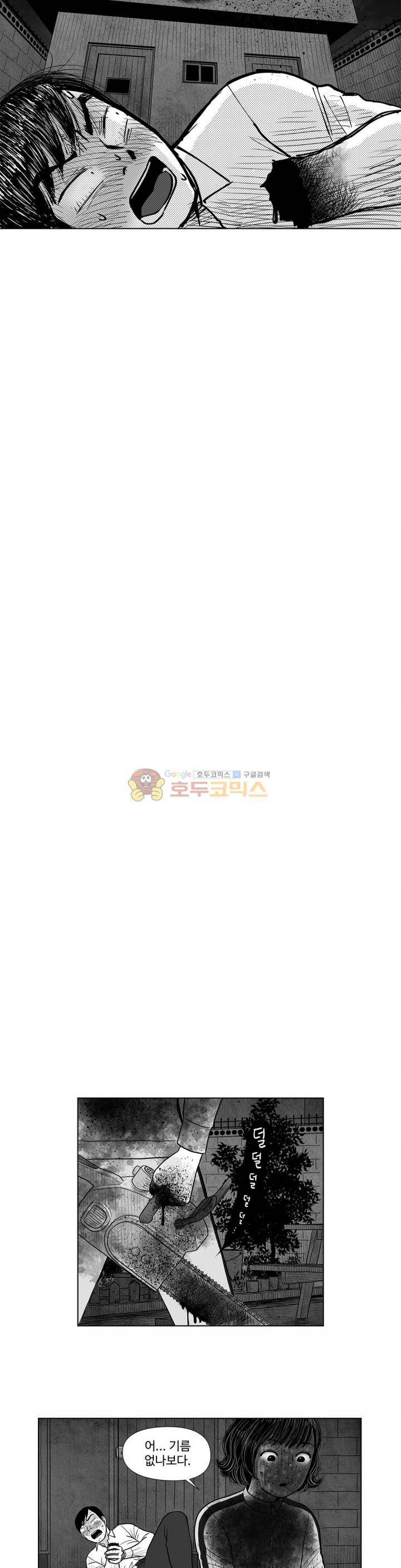 아자아자 순정씨!(B급 러브 픽처쇼2) 30화 14