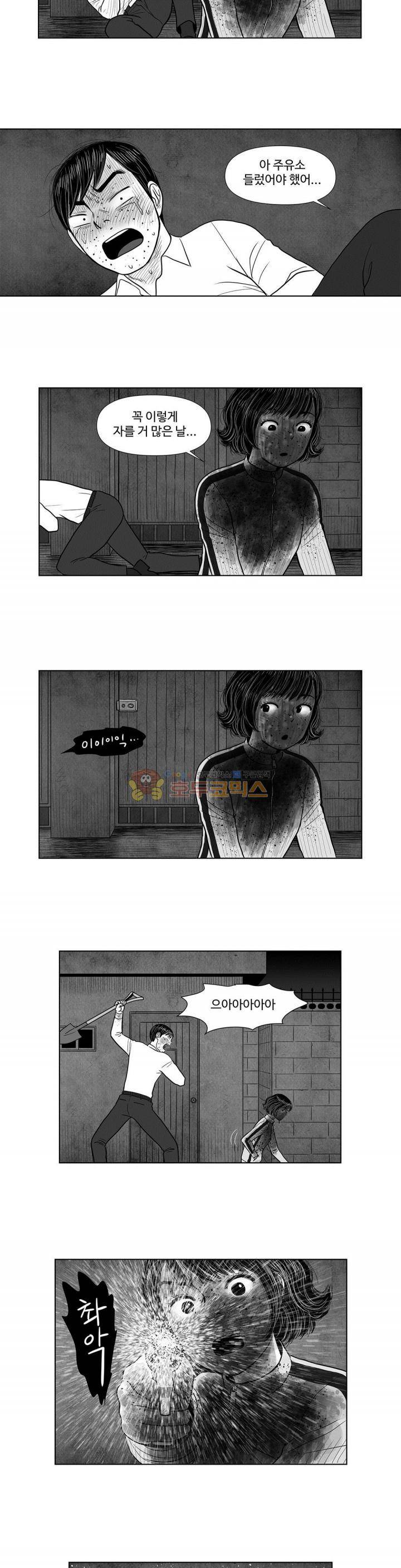 아자아자 순정씨!(B급 러브 픽처쇼2) 30화 15