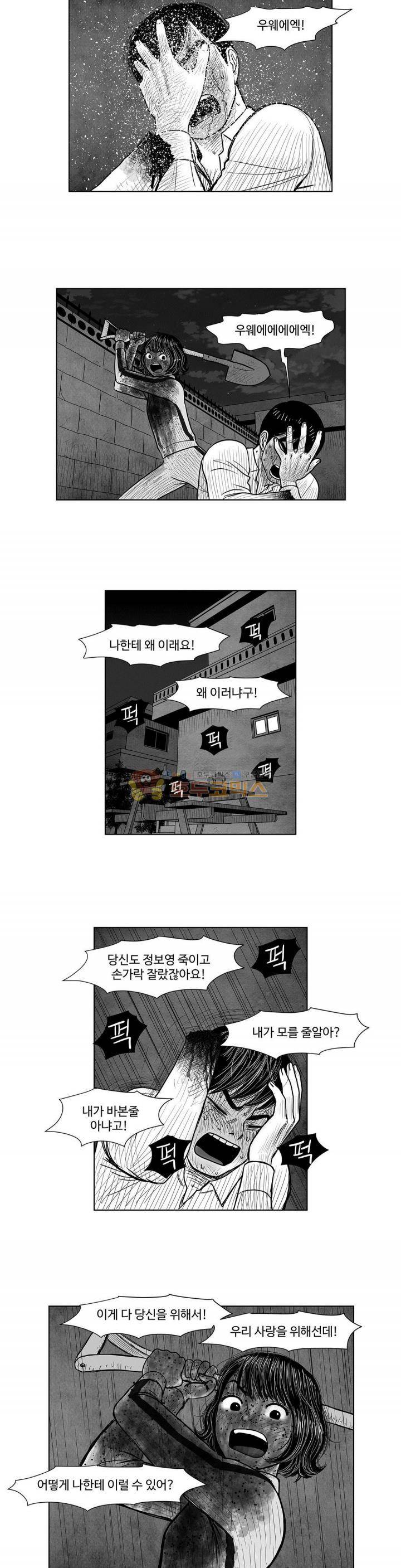 아자아자 순정씨!(B급 러브 픽처쇼2) 30화 16