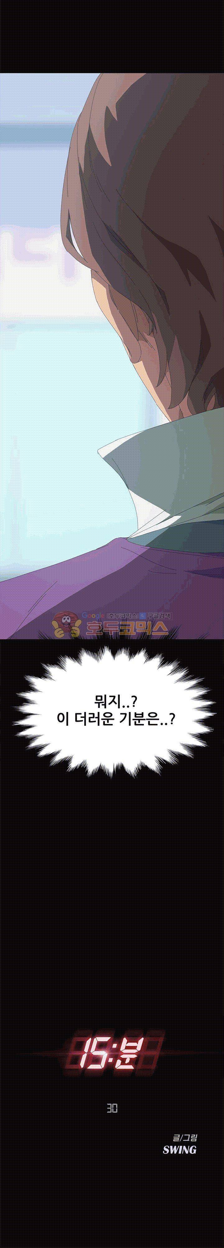 15분 30화 2