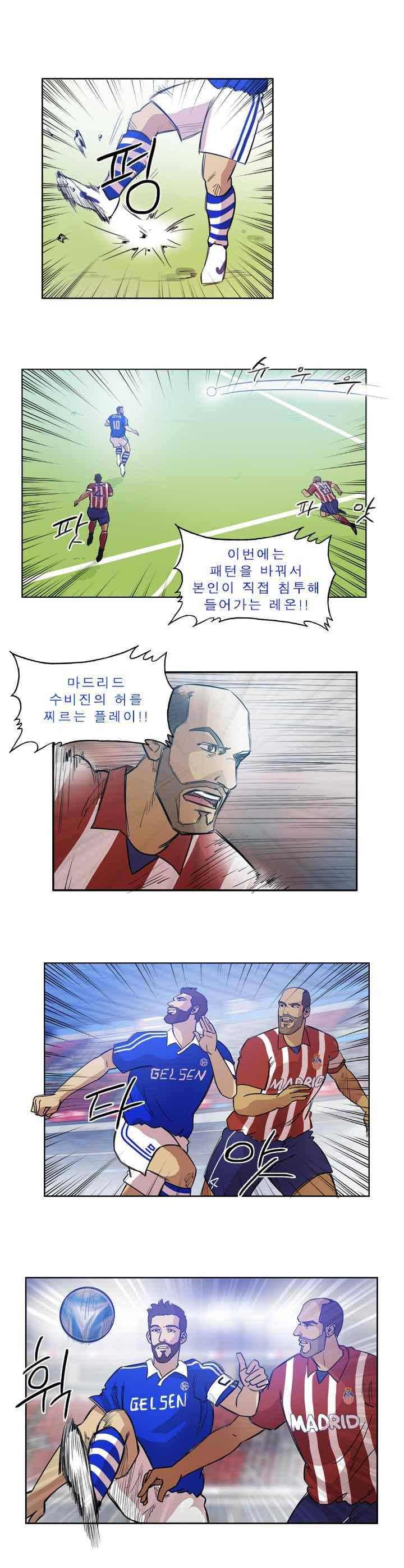 로스타임 인 유럽 100화 1