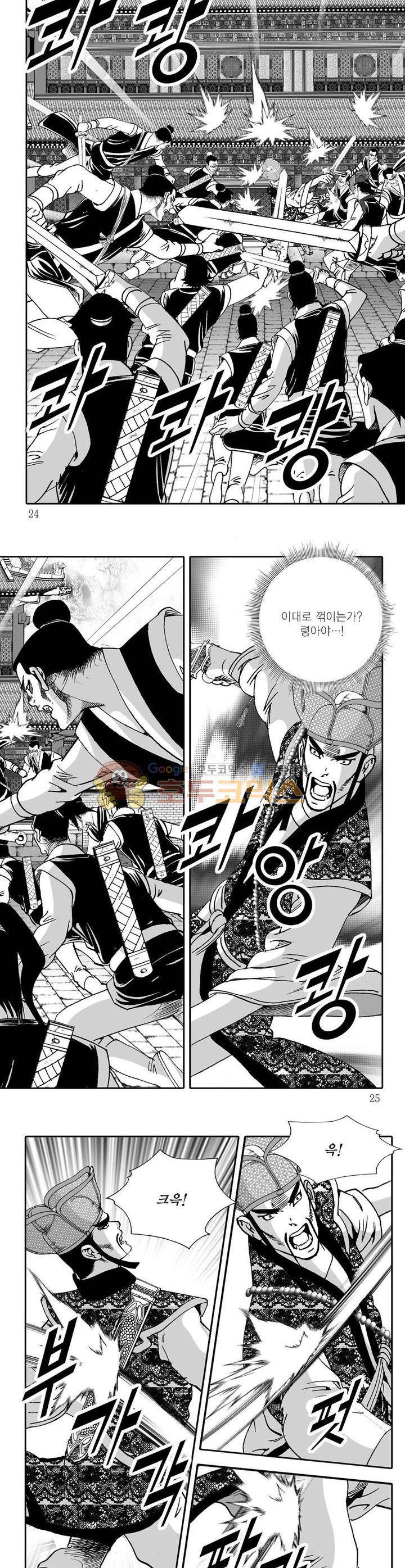 비룡재천기 12권 7