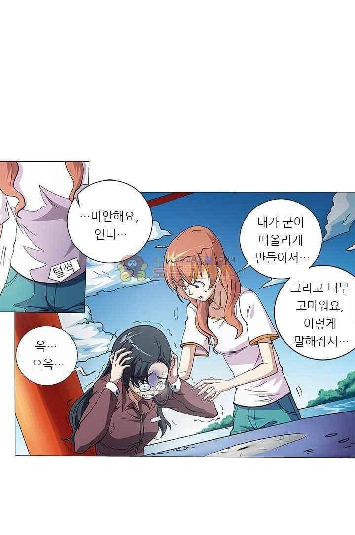 여학생 기숙사 46화 1