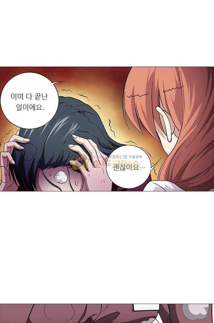 여학생 기숙사 46화 2
