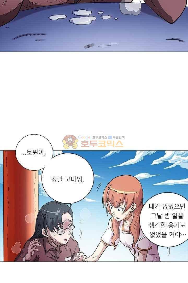 여학생 기숙사 46화 3