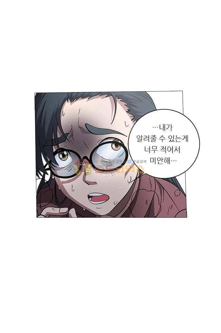 여학생 기숙사 46화 4