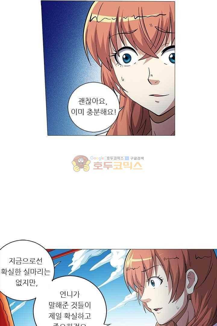 여학생 기숙사 46화 5