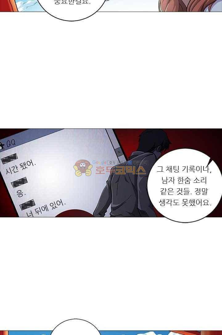 여학생 기숙사 46화 6