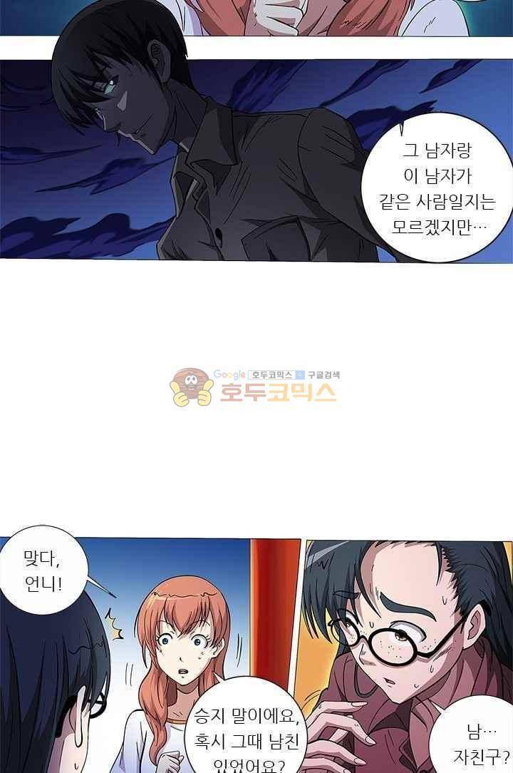여학생 기숙사 46화 8