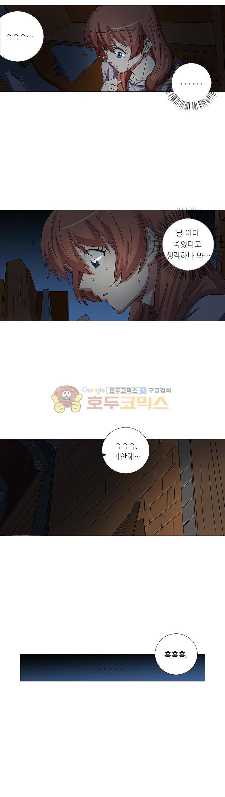 여학생 기숙사 56화 2