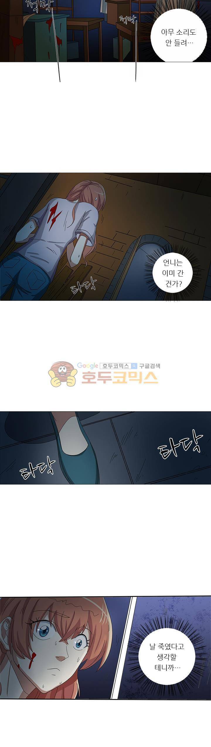 여학생 기숙사 56화 4